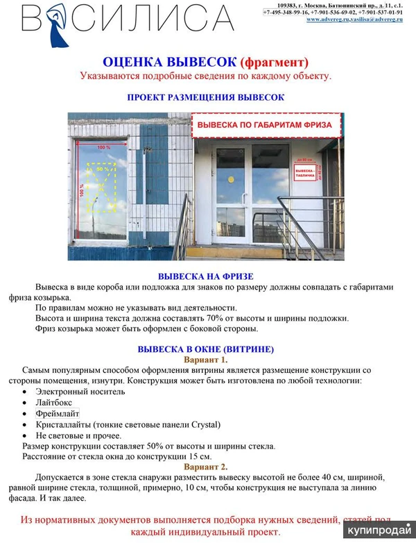 Фото Вывески с юридической защитой. Наружная реклама