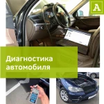 Фото №6 Автоподбор, проверка авто, независимая экспертиза