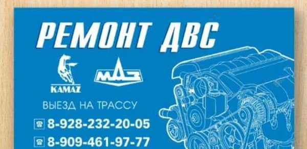 Фото Ремонт двигателей камаз, маз