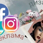 Ведение и продвижение аккаунтов Instagram, Vk, Fb