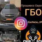 Чип тюнинг - Chevrolet Cruze