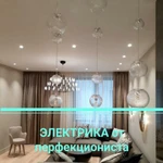 Фото №5 Вызов электрика на дом. Электрика под ключ!