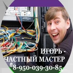 Компьютерная помощь на дому Бор