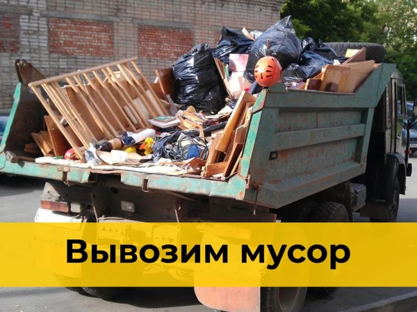 Фото Вывоз мусора Камаз в Новосибирске