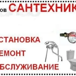 Отопоение.Котлы отопления.Теплый пол.Монтаж