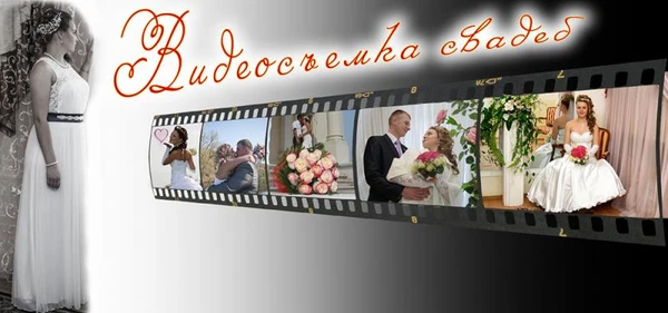 Фото Фотограф Видеограф на юбилей, свадьбу Луховицы, Зарайск.