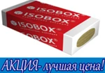 фото Isobox (Изобокс) лайт/экстра лайт