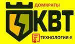 Фото №4 Электротехнический завод КВТ - это стандарт качества