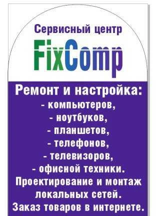 Фото Ремонт компьютеров любой сложности