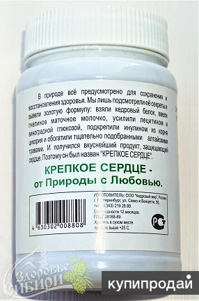 Фото "Крепкое сердце" кедровое питание, 200 гр