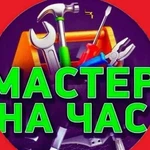 Фото №2 Частный электрик на дом. Мастер на час.