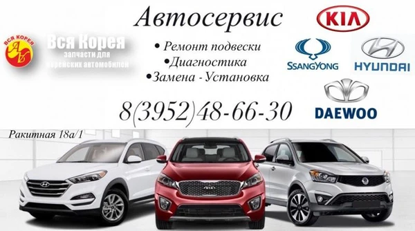 Фото Ремонт подвесок Дизельных Корейских легковых автомобилей 