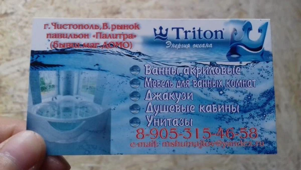Фото "Тритон" Чистополь 