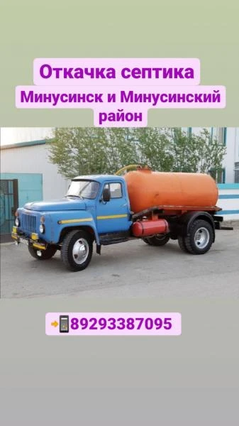 Фото Откачка септика 