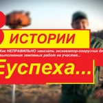 Фото №22 Расчистка участка от кустарника и деревьев. ОТЗЫВ КЛИЕНТА.