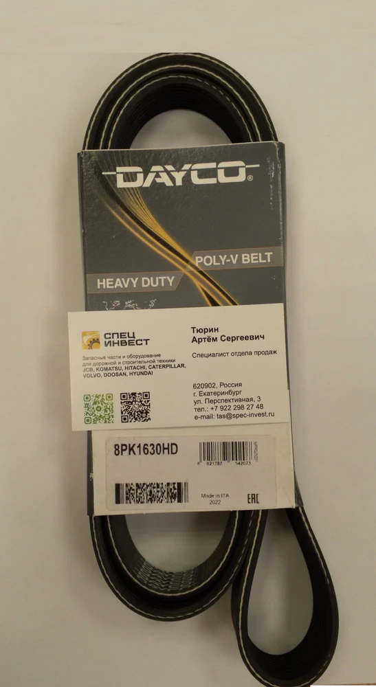 Фото Ремень 8PK1630HD Dayco