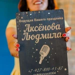 Фото №10 Современная ведущая свадеб и корпоративов + DJ. Не Тамада.