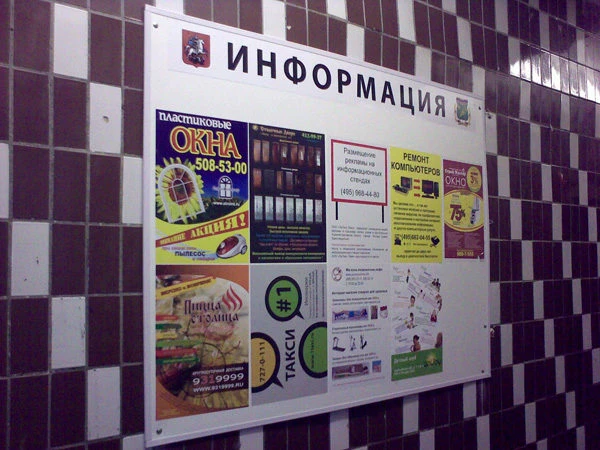 Фото Расклейка объявлений под ключ