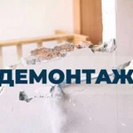 Демонтаж. Монтаж. Слом. Снос. Ремонт