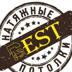 Натяжные потолки Best