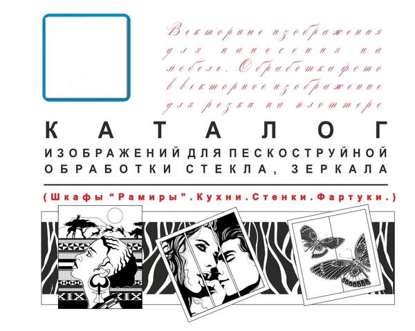 Фото ПРОДАЮ КАТАЛОГИ ДЛЯ ОРГАНИЗАЦИИ МЕБЕЛЬНОГО ПРОИЗВОДСТВА ИСХОДНИКИ ПО ТЕМАМ МЕБЛЬ ДИЗАЙН