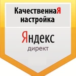 Настраиваем рекламу в Яндексе