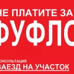 ЗАЕЗД ВЪЕЗД НА УЧАСТОК СПб Выборг и район. 