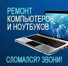 Фото Ремонт Ноутбуков и Компьютеров