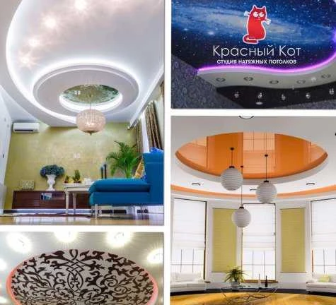 Фото Натяжные потолки