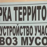 Уборка. Вывоз мусора