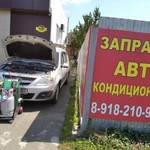 Заправка автокондиционеров