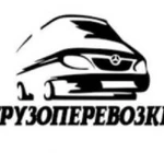 Грузоперевозки от 1 до 20 тонн