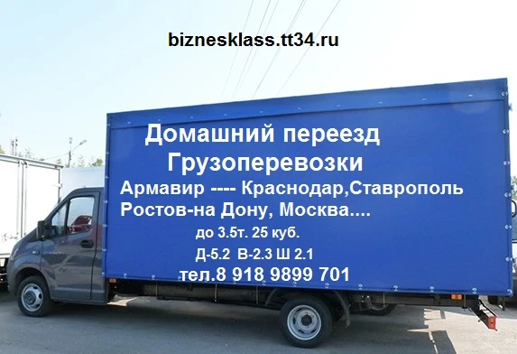 Фото грузоперевозки 
