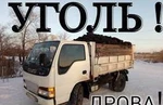 фото Уголь доставка в любых объемах