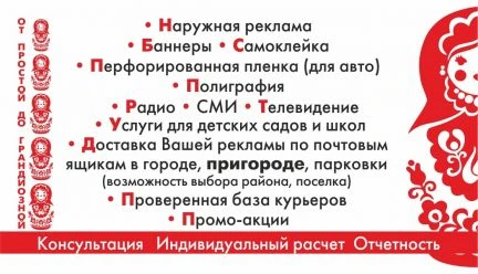 Фото Все рекламные услуги от простых до грандиозных