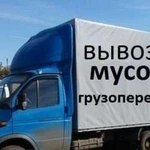 Вывоз мусора