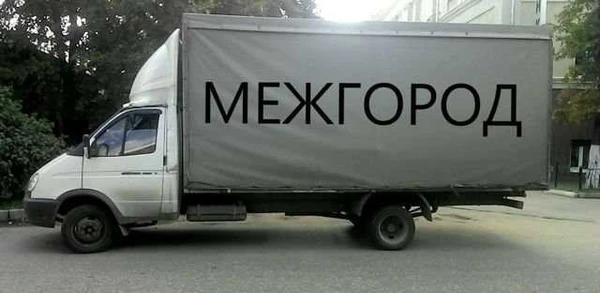 Фото Грузоперевозки межгород из Соснового Бора