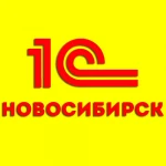 Программист 1С в Новосибирске