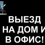 Компьютерная помощь  Мастерская помощь Компьютерная