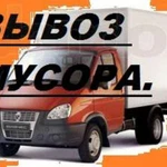 Мусара нет