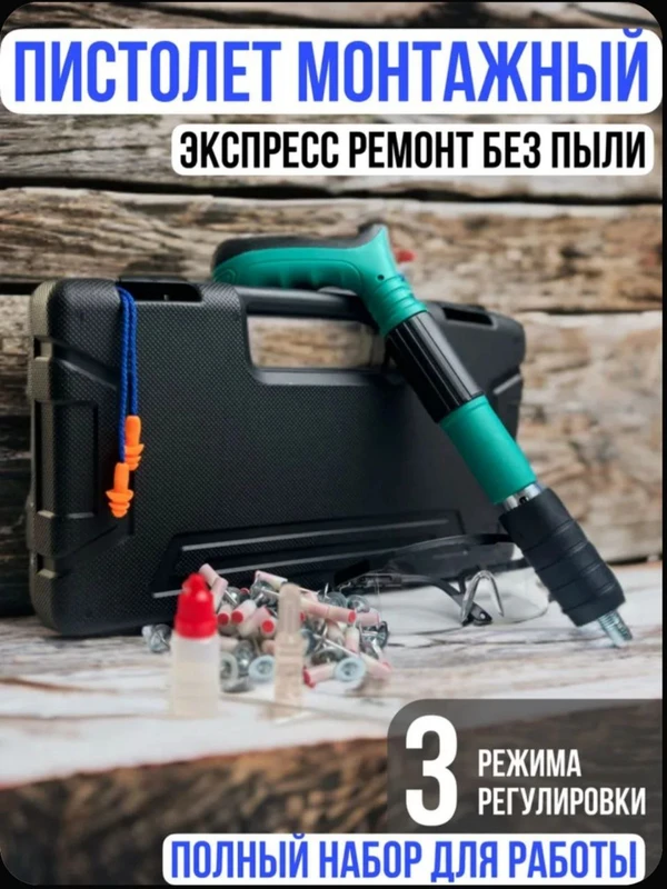 Фото Пистолет монтажный гвоздезабивной