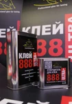 фото Клей 888 Ultra для торпедо