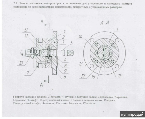 Фото Продам насос масляный КТ7