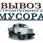 Вывоз мусора.Грузчики.