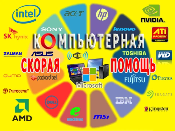 Фото Ремонт компьютеров / ноутбуков. Диагностика и настройка.