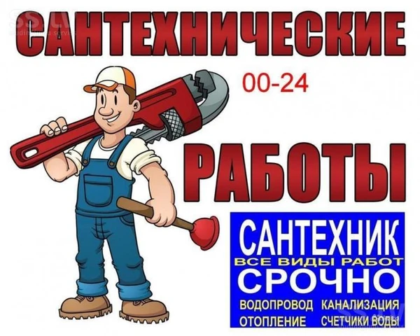 Фото Сантехник Монтаж унитаза Электрика