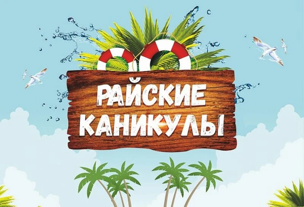 Фото Поездки на море из Белореченска 
