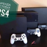 Прокат/аренда приставок PS4. Ekatplay