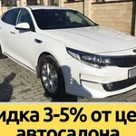 Аренда авто с выкупом