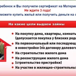 Материнский капитал не дожидаясь 3-х летия ребенка 